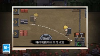 重生之打工之王官方最新版  v1.0图2