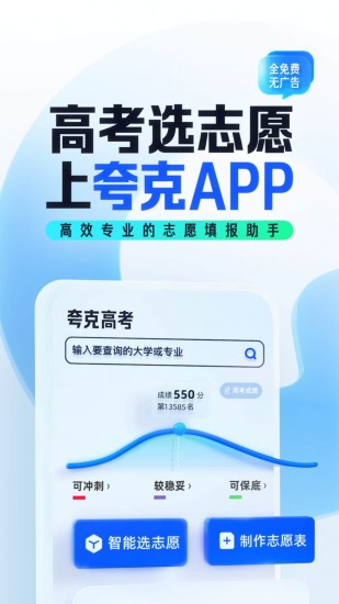 夸克2024app最新版