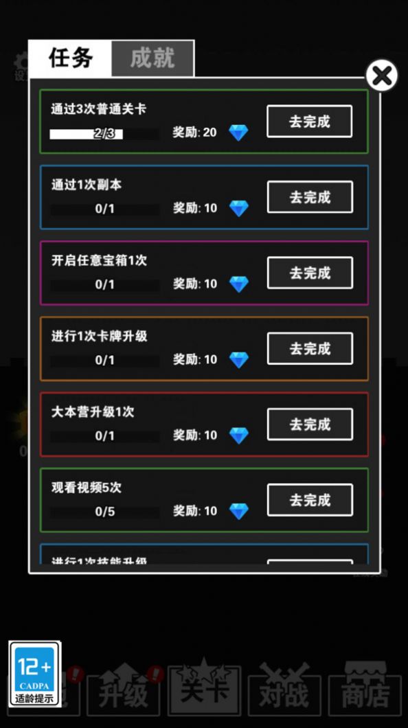 武打替身员游戏官方版  v3.0.2图3