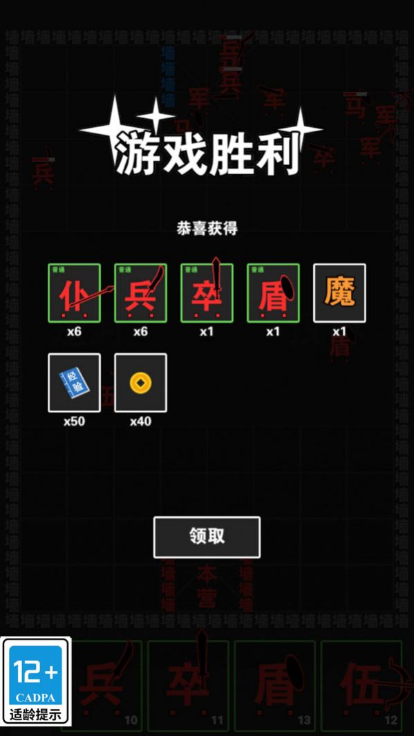 武打替身员游戏官方版  v3.0.2图2