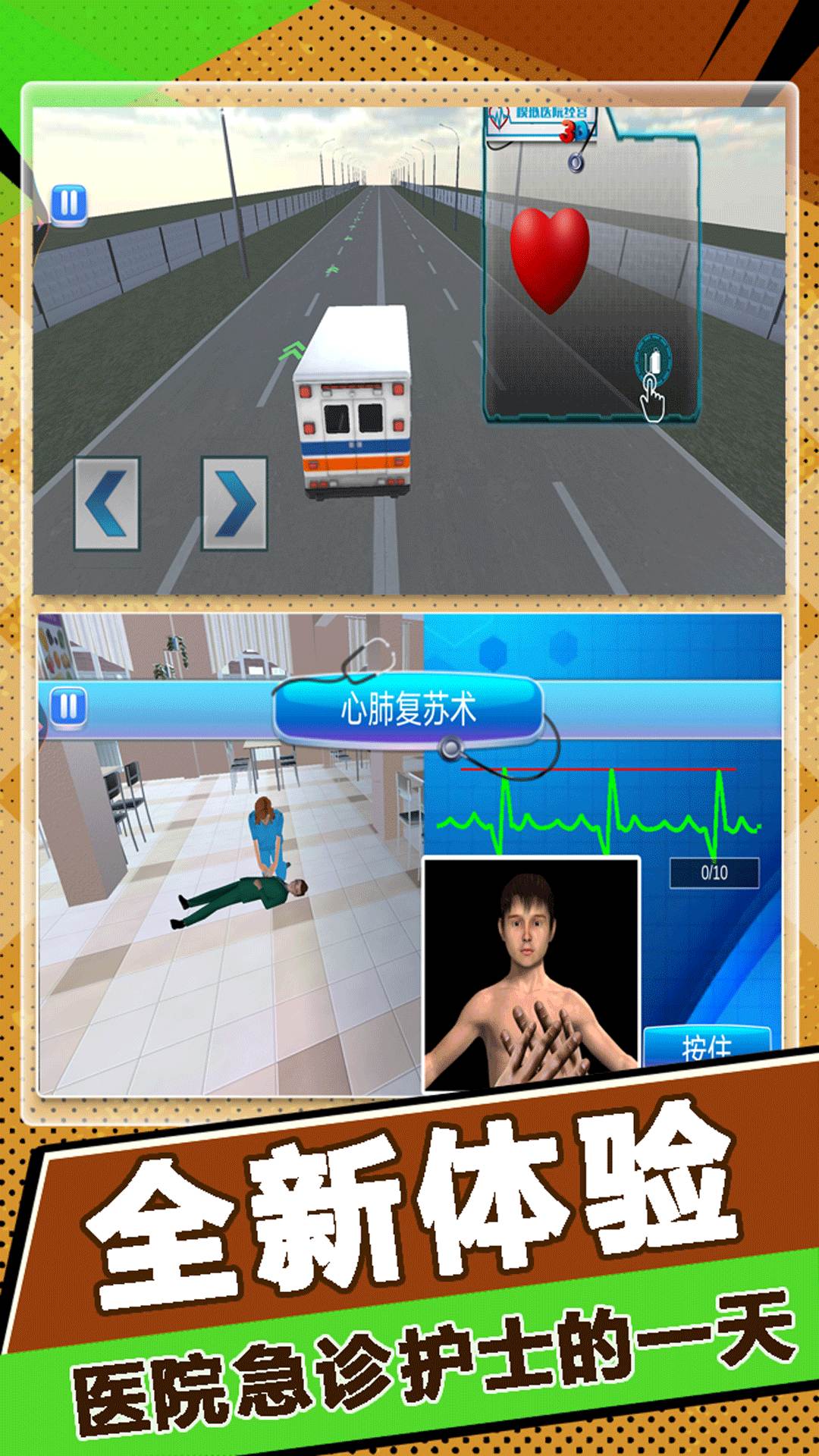 模拟医院经营游戏官方版图片1