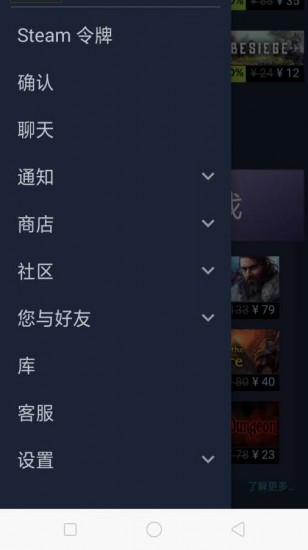 steam手机客户端下载