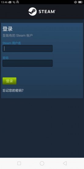 steam手机客户端