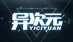 异次元-异次元漫画软件大全-异次元安卓手机版/官网版/最新版合集 异次元-异次元漫画软件大全-异次元安卓手机版/官网版/最新版合集