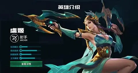 虞姬顺风出装 虞姬顺风出装铭文