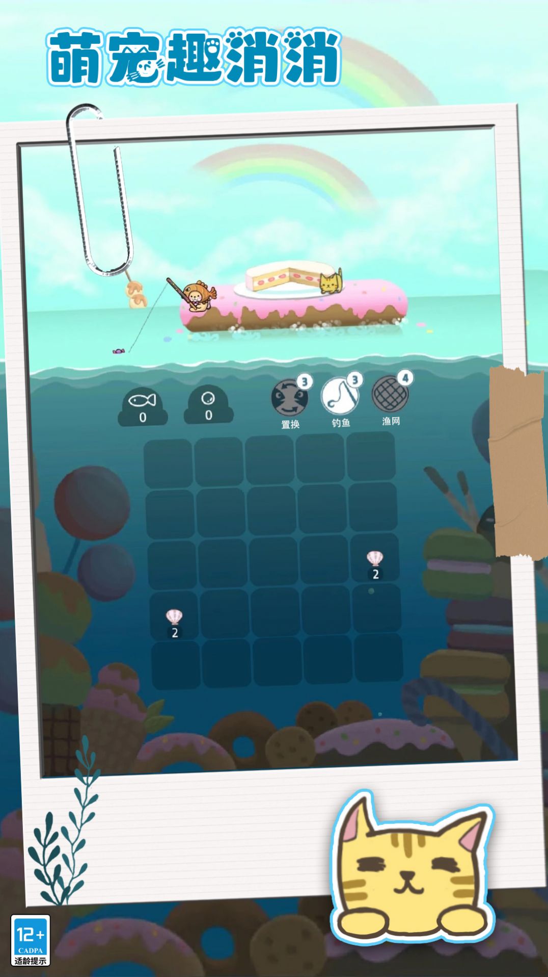 萌宠趣消消红包最新版  v1.0.0图3