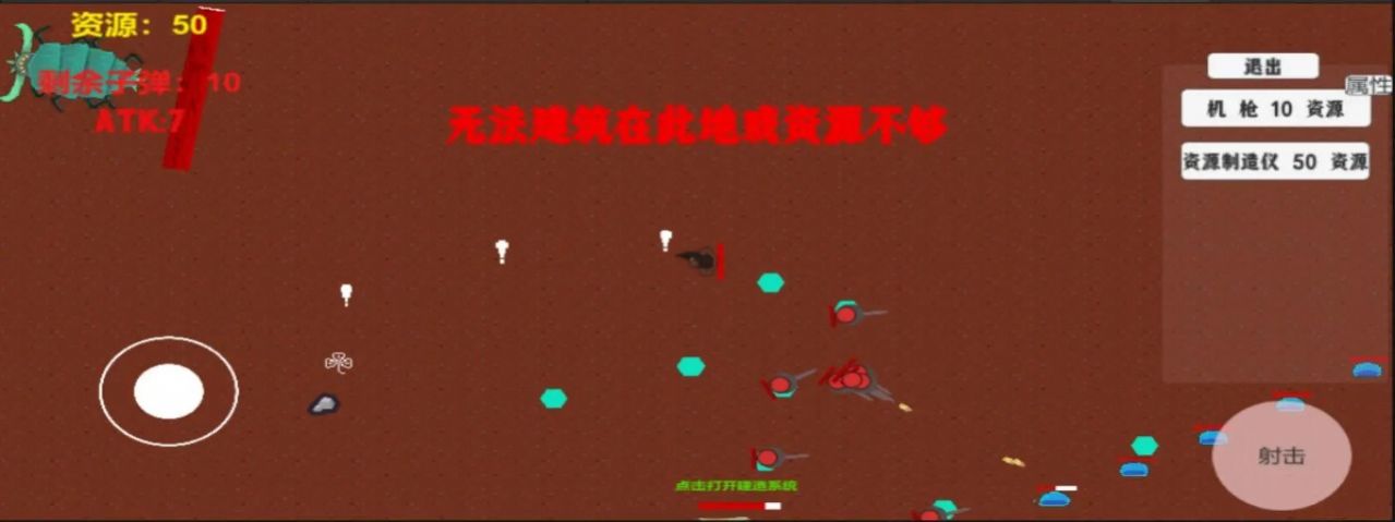 极简生存塔防游戏手机版  0.02图2