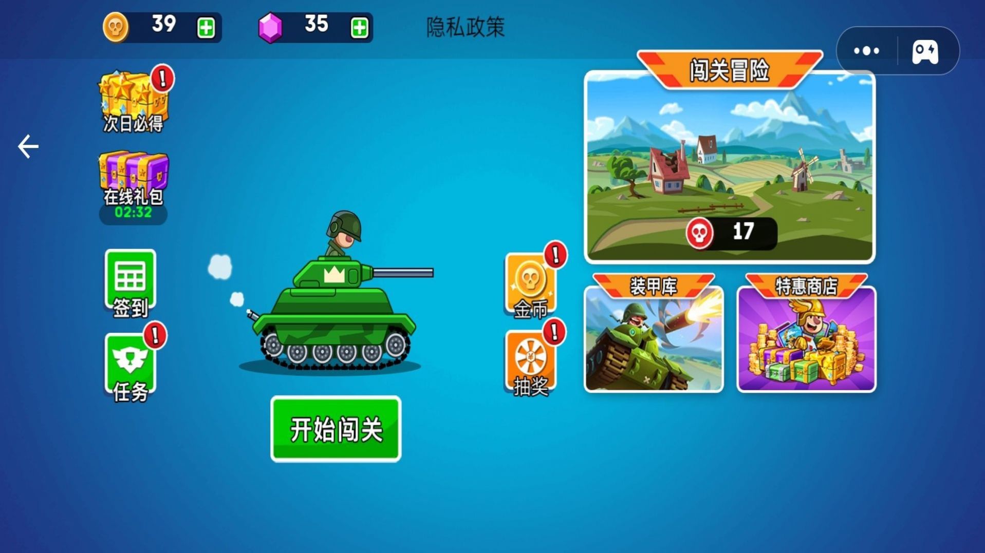 我是坦克高手游戏官方版  v1图3