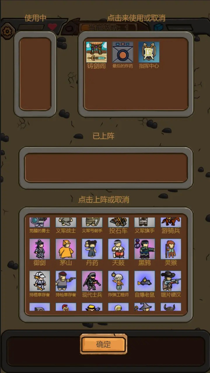 绝境守卫游戏安卓最新版  v1.5图2