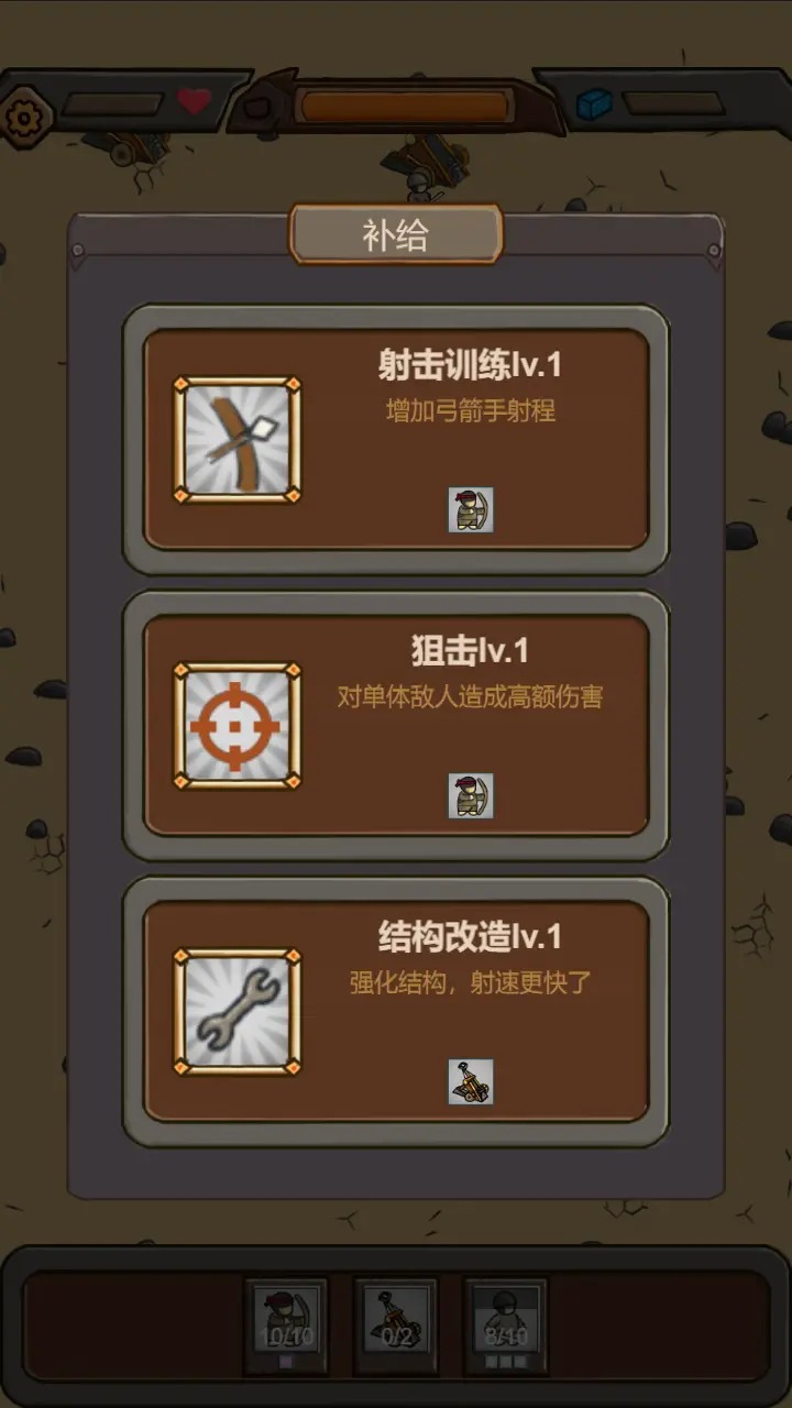 绝境守卫游戏安卓最新版  v1.5图3