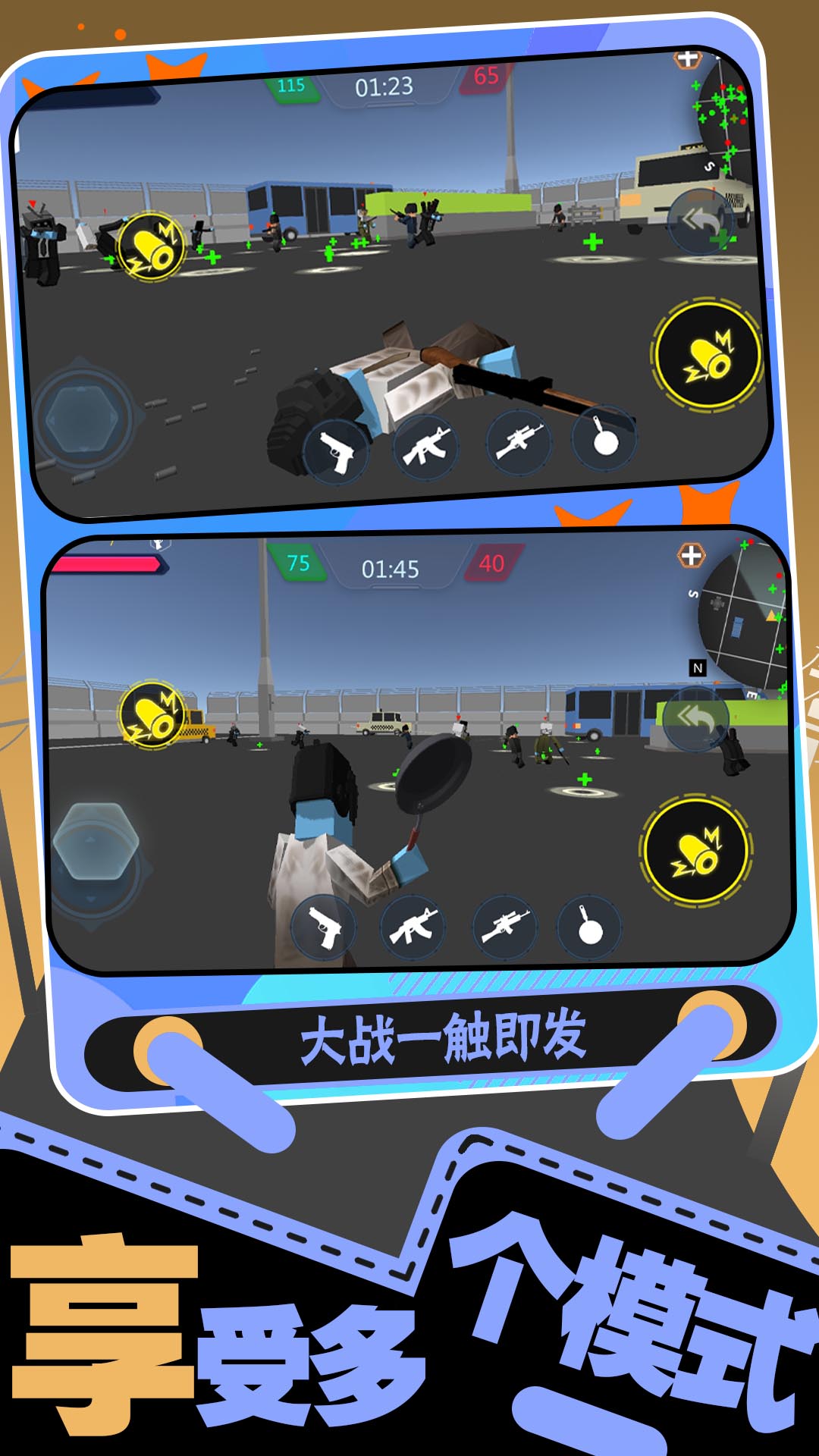 生存大乱斗2游戏官方最新版图片2