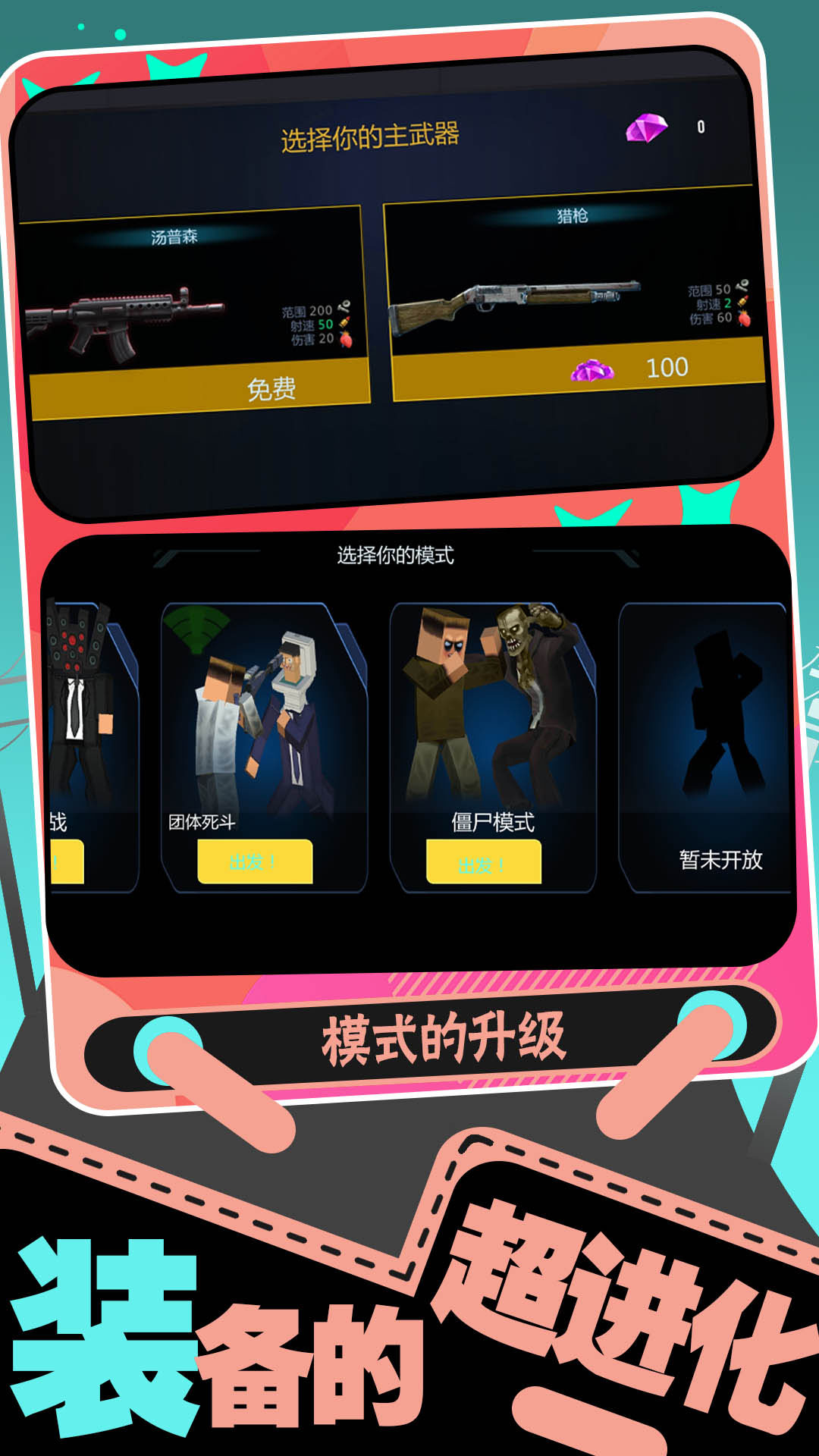 生存大乱斗2游戏官方最新版  2.0.0图2