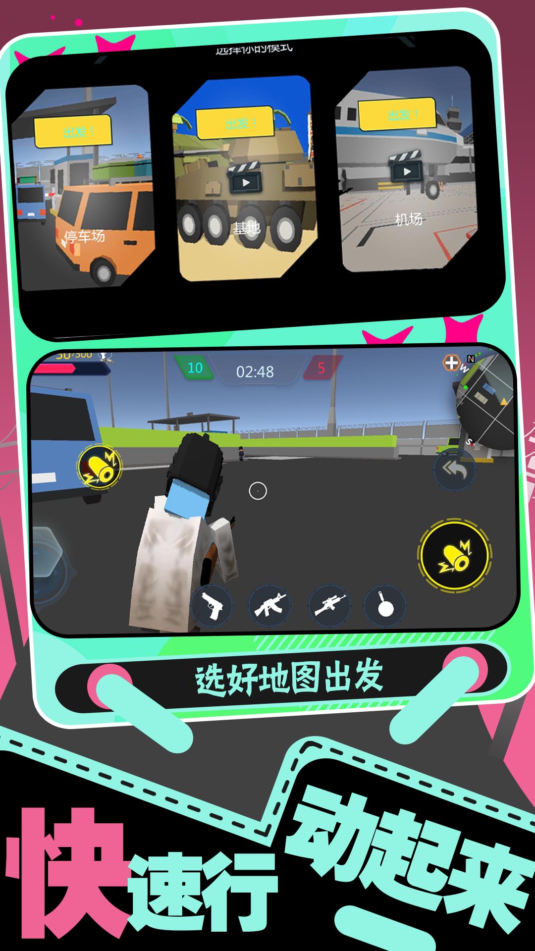 生存大乱斗2游戏官方最新版  2.0.0图1