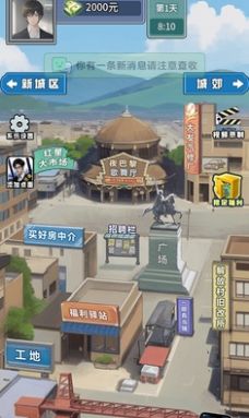 赘婿逆袭记小游戏免广告最新版  v1.0图2