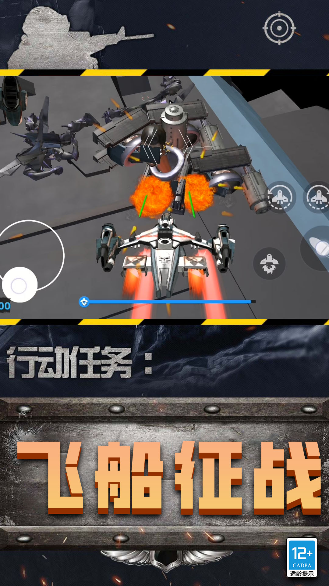 黄金马桶人游戏官方安卓版图片2