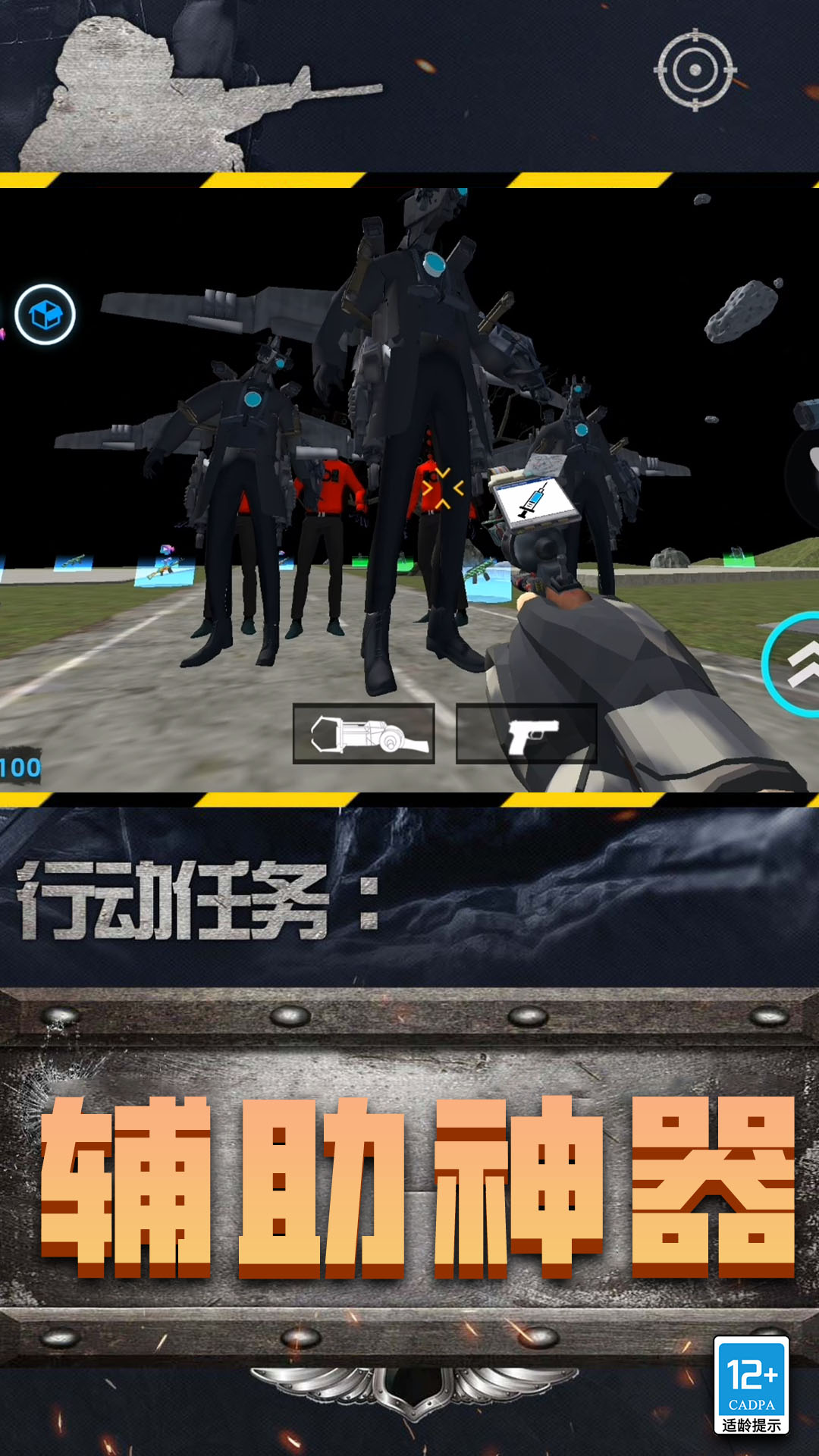 黄金马桶人游戏官方安卓版图片1