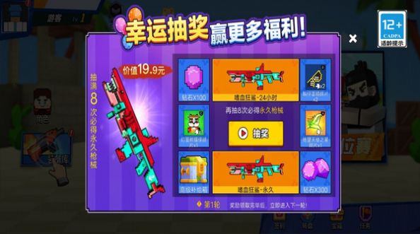 多人乱斗吃鸡小游戏免广告最新版  v2.1图1