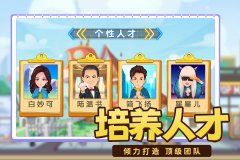 商业都市系列游戏合集-无限金币免费的商业都市系列游戏合集 商业都市系列游戏合集-无限金币免费的商业都市系列游戏合集