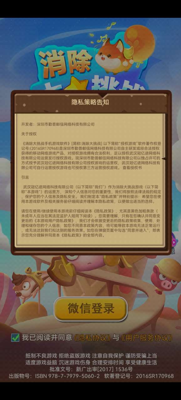 消除大挑战游戏红包版  v1.0图1