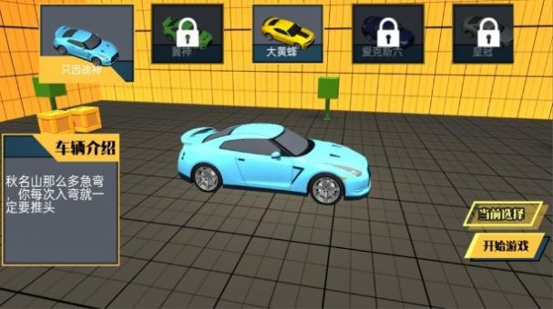 疾风狂驰赛道挑战游戏安卓版  v2.12.28图3