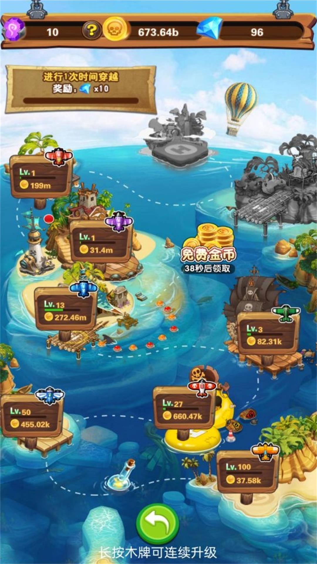 挑战未知智慧岛游戏安卓版  v12.11.1图2