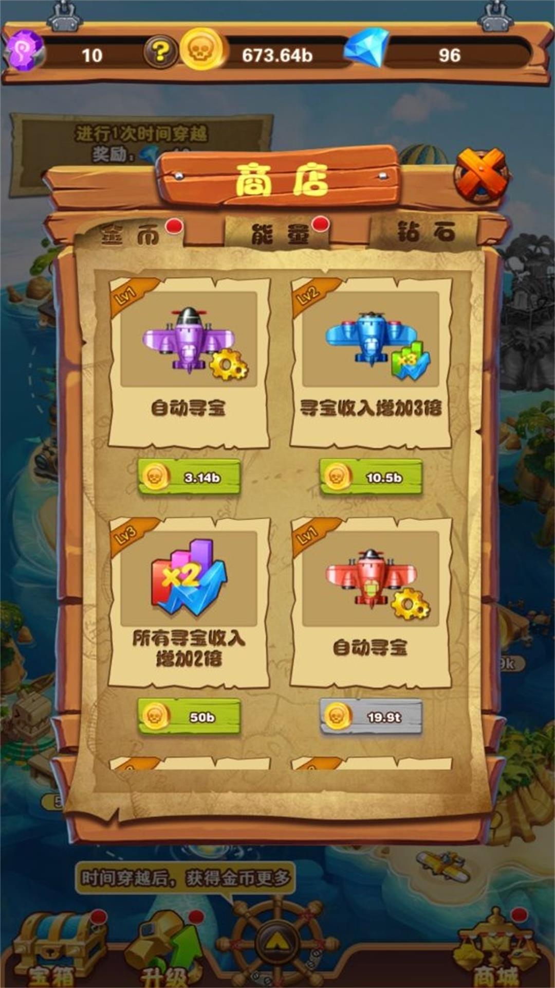 挑战未知智慧岛游戏安卓版  v12.11.1图1