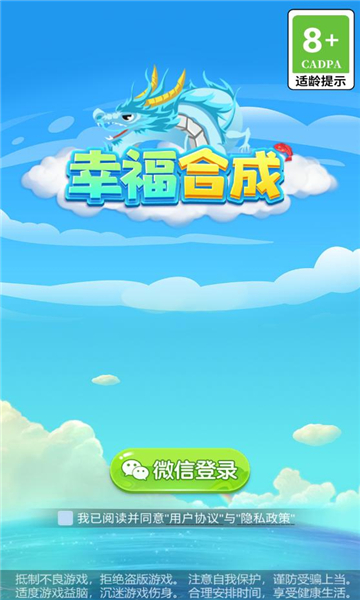 大龙合成红包游戏正版  v1.1.3图1