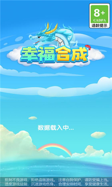 大龙合成红包游戏正版  v1.1.3图3