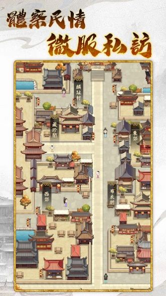 皇帝模拟器3游戏安卓官方版  v1.0.9图2