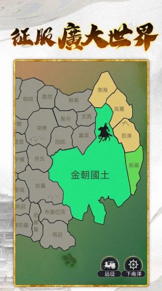 皇帝模拟器3游戏安卓官方版图片1