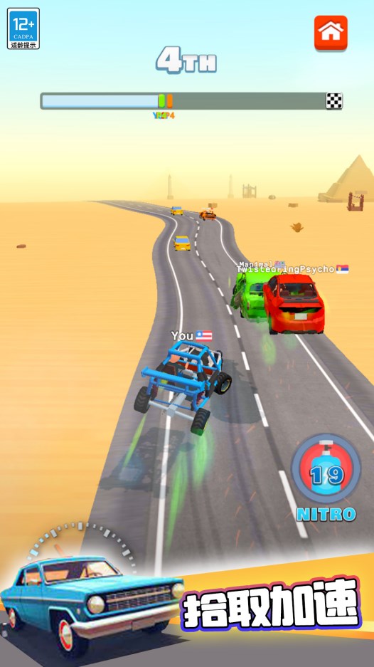 合体赛车游戏免广告最新版  1.0.1图2