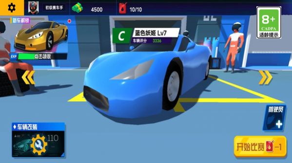 极速赛车模拟游戏免广告最新版  v2.0图1