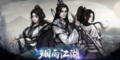烟雨江湖版本大全-烟雨江湖版本大全下载 烟雨江湖版本大全-烟雨江湖版本大全下载