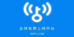 wifi万能钥匙软件大全-wifi万能钥匙软件合集