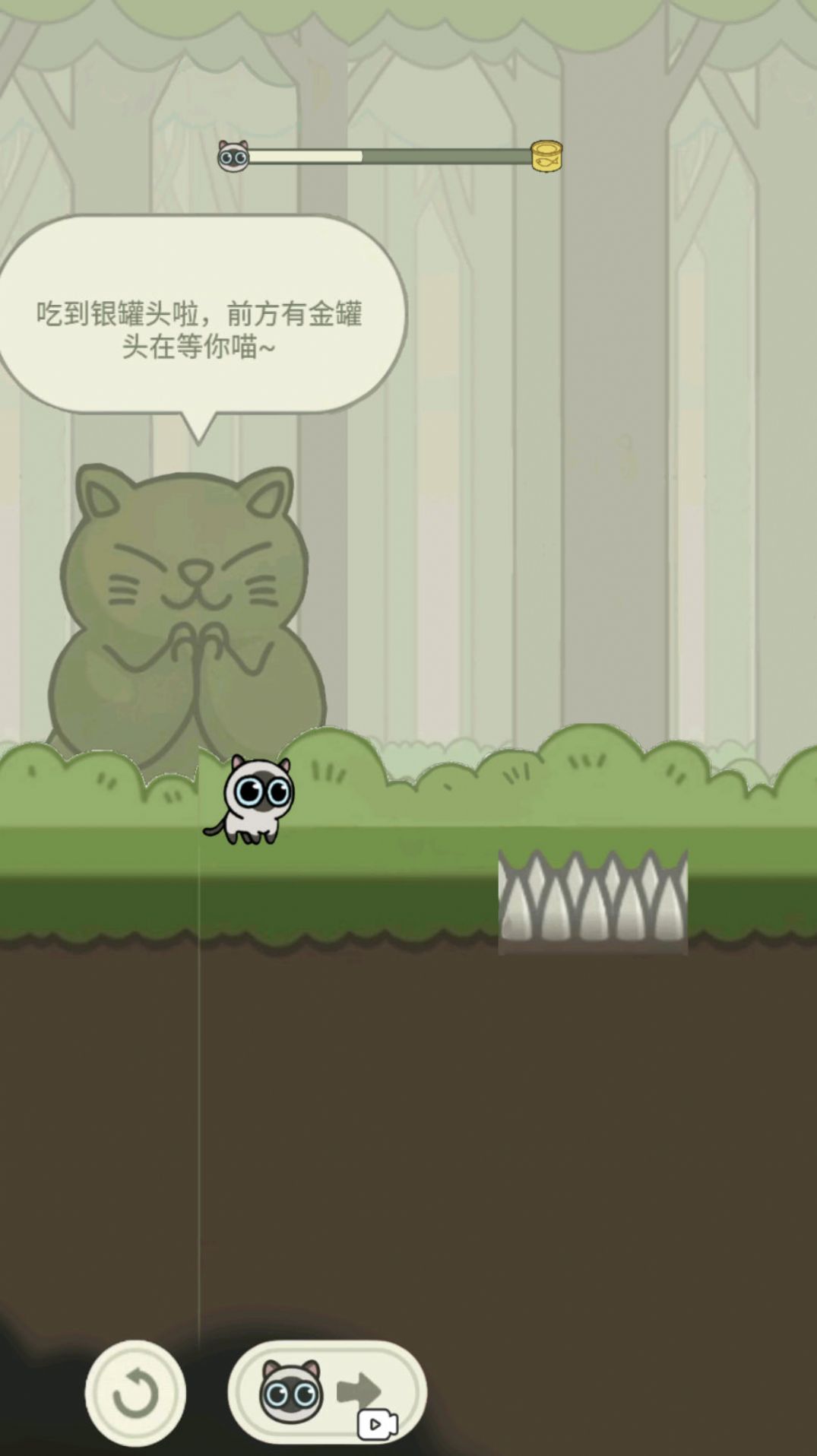 丛林冒险猫游戏安卓手机版  v1.0图2