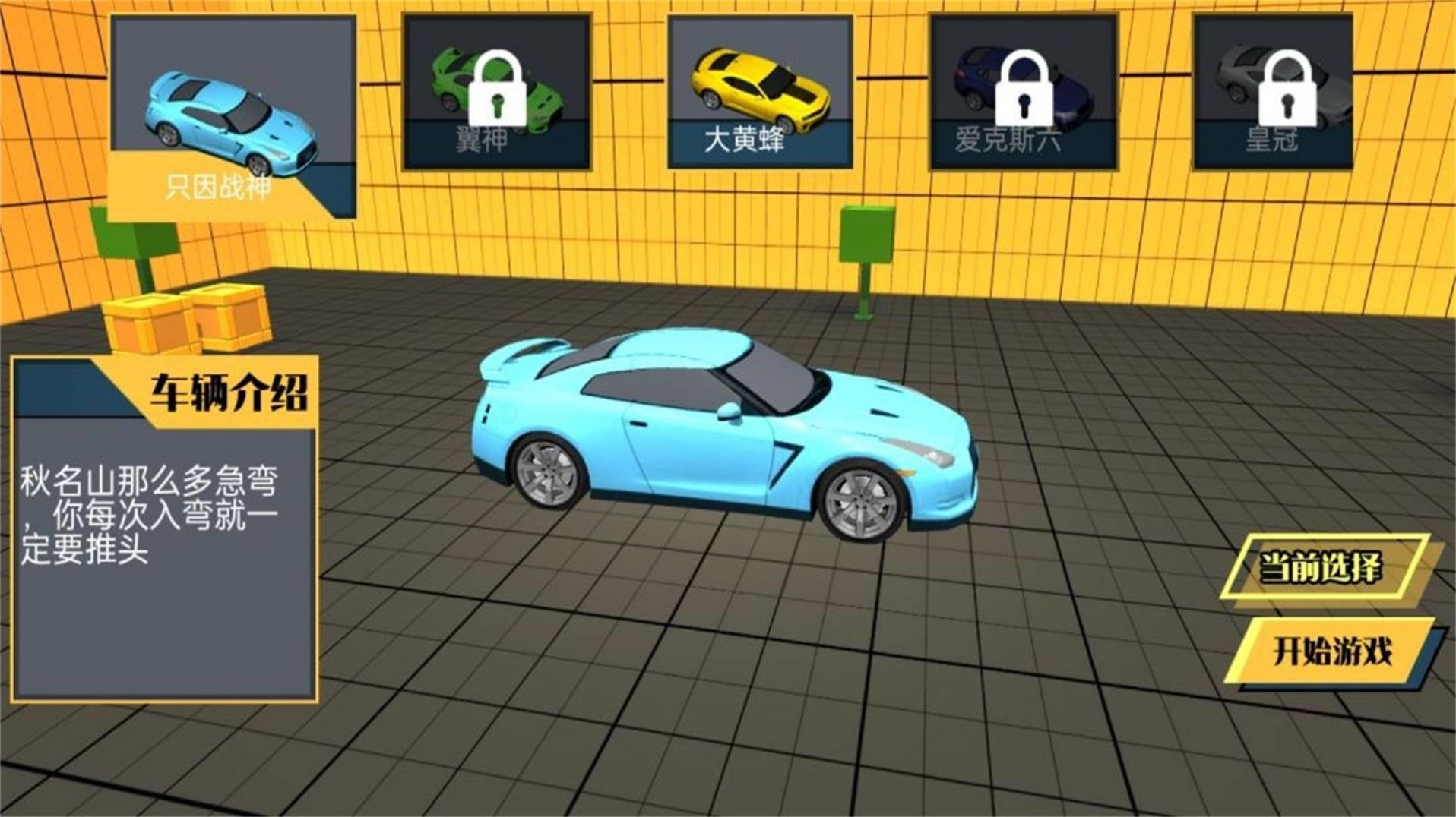 车辆冲击闯关纪游戏安卓版  v2.12.28图3