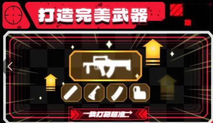 我打靶超准游戏手机版官方下载图片1