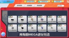 宝可梦闪光大全-最新版2024宝可梦闪光大全 宝可梦闪光大全-最新版2024宝可梦闪光大全