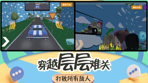 突击疯狂都市游戏官方版  v2.0图2