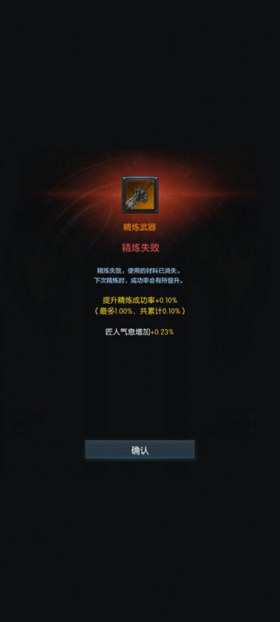 方舟强化模拟器游戏官方手机版  v4.0.0图1