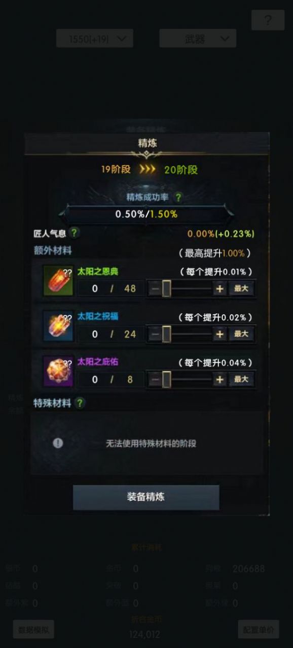 方舟强化模拟器游戏官方手机版  v4.0.0图3