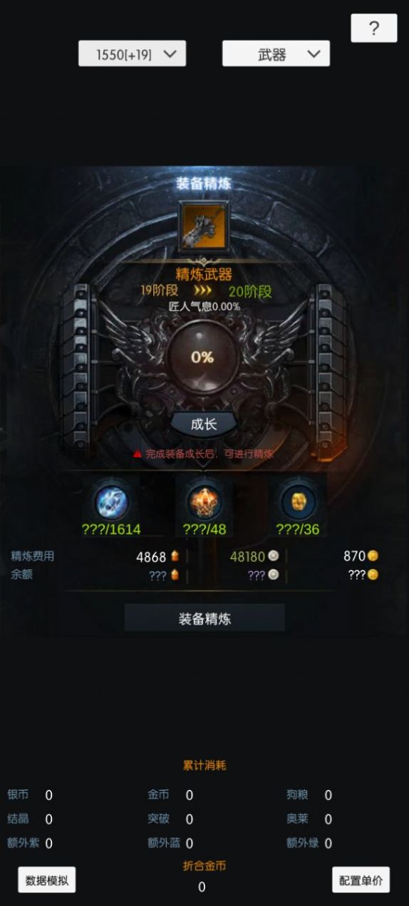 方舟强化模拟器游戏官方手机版  v4.0.0图2