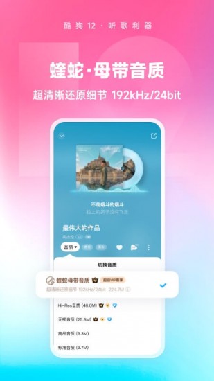 酷狗音乐下载免费2024最新版本