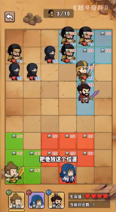 炫斗奇兵游戏免广告最新版  v1.0图2