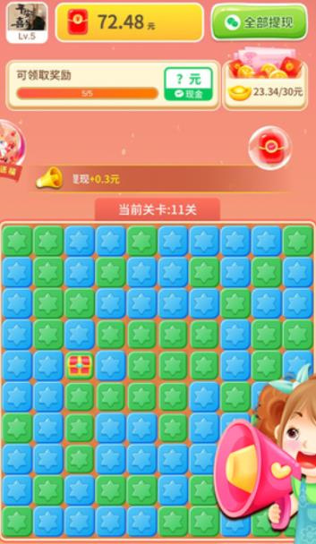 幸福锦鲤游戏红包版  v1.0.1图3