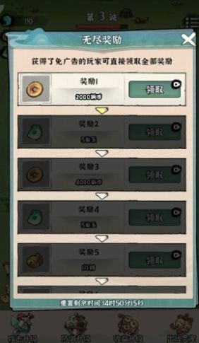 修仙亿万年游戏官方红包版  v1.0图3