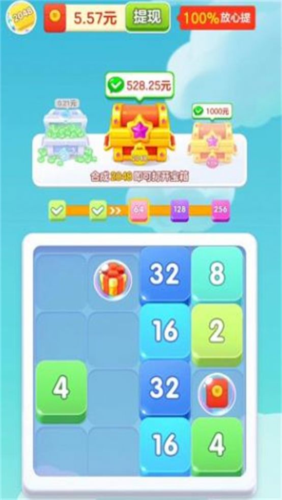 最强2048游戏安卓版  v1.0.2图1