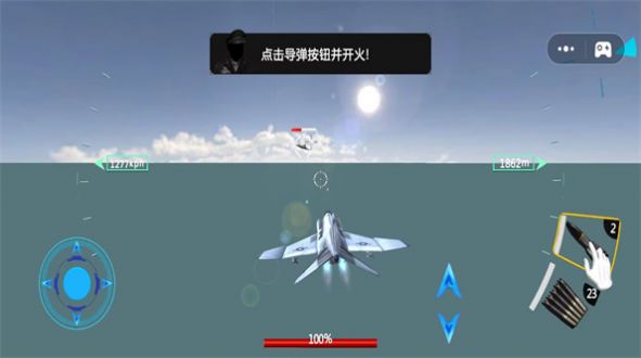 模拟飞行战斗机游戏手机版  v1.01图1