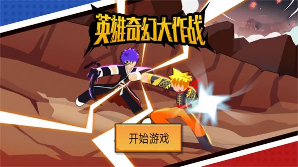英雄奇幻大作战游戏最新版  v1.0图3