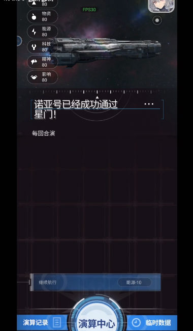 迷雾演算游戏官方手机版  1.0.4图2